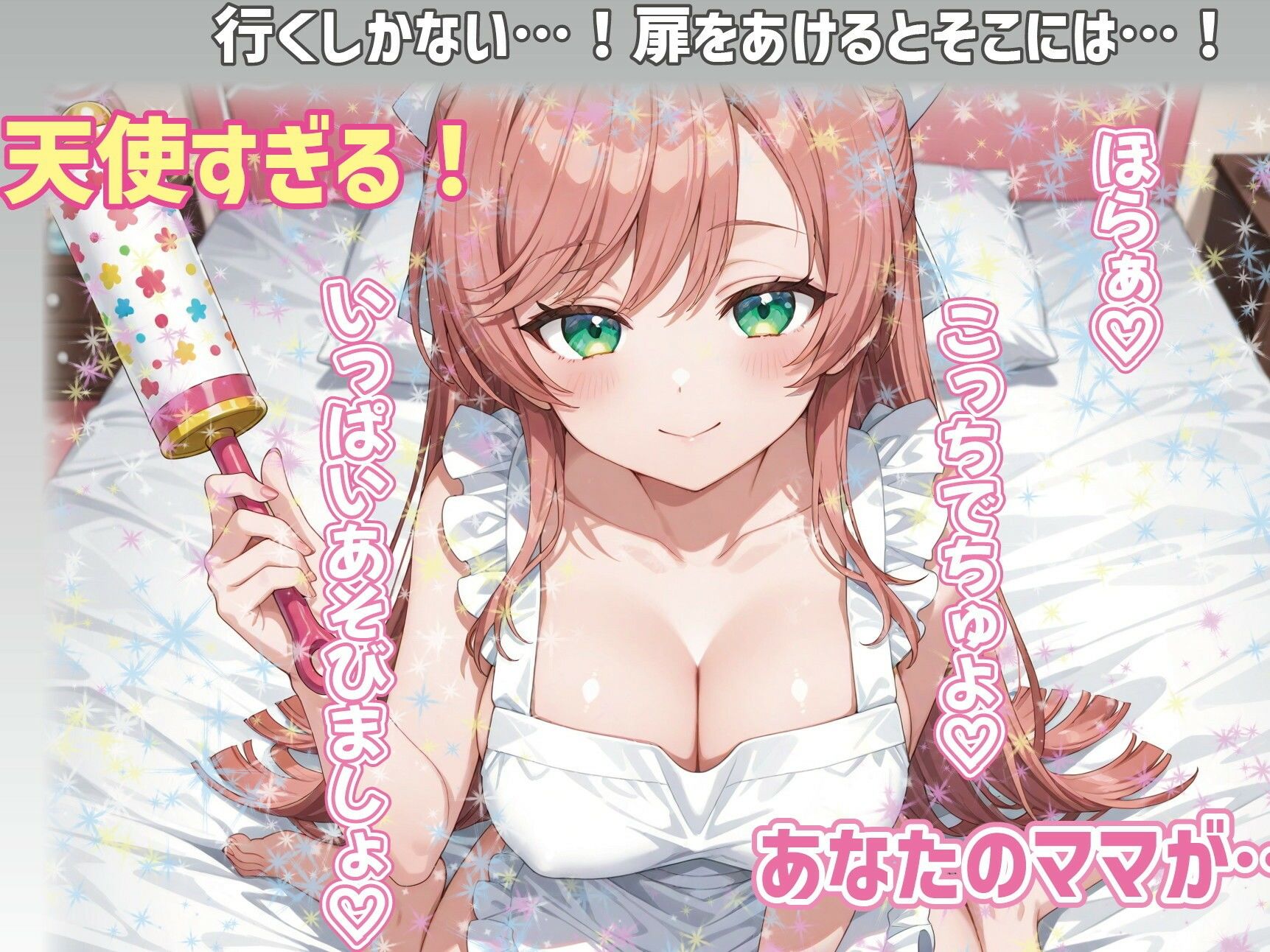 【赤ちゃんプレイ/爆乳変身/下品オホ声】ドスケベゆるふわJDしろなは感度爆上げ淫乱爆乳変身オホ声アクメ連続絶頂