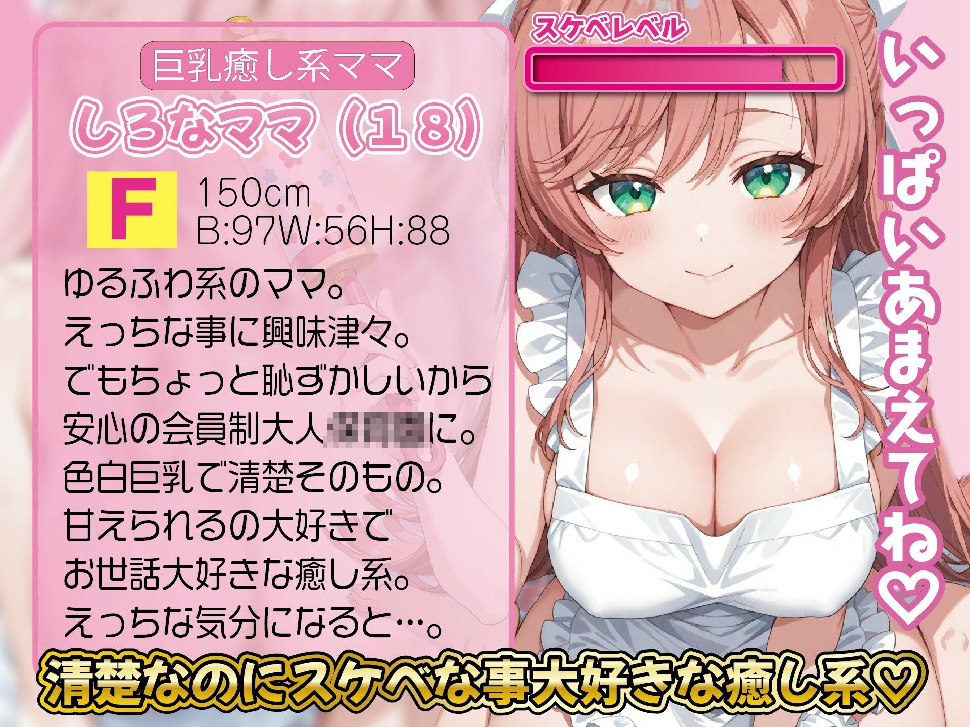 【赤ちゃんプレイ/爆乳変身/下品オホ声】ドスケベゆるふわJDしろなは感度爆上げ淫乱爆乳変身オホ声アクメ連続絶頂