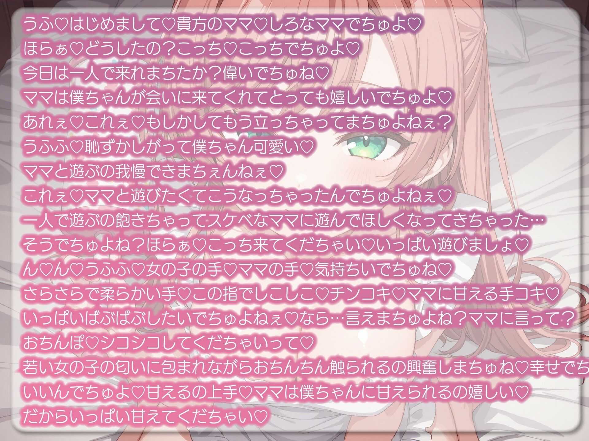 【赤ちゃんプレイ/爆乳変身/下品オホ声】ドスケベゆるふわJDしろなは感度爆上げ淫乱爆乳変身オホ声アクメ連続絶頂