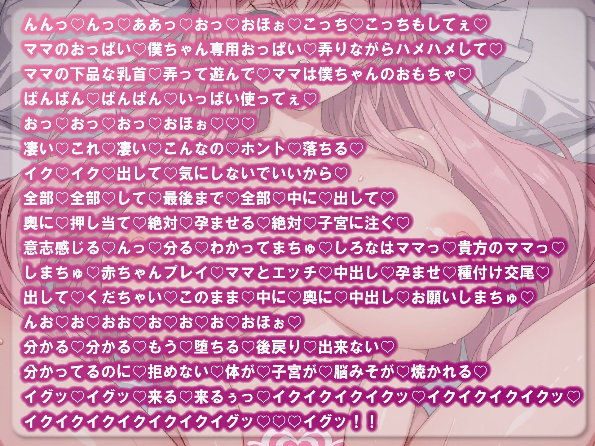 【赤ちゃんプレイ/爆乳変身/下品オホ声】ドスケベゆるふわJDしろなは感度爆上げ淫乱爆乳変身オホ声アクメ連続絶頂