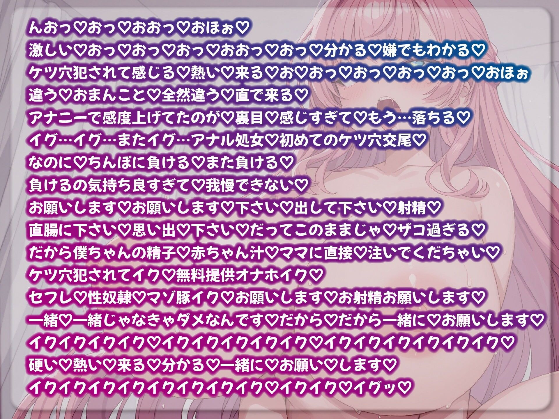【赤ちゃんプレイ/爆乳変身/下品オホ声】ドスケベゆるふわJDしろなは感度爆上げ淫乱爆乳変身オホ声アクメ連続絶頂