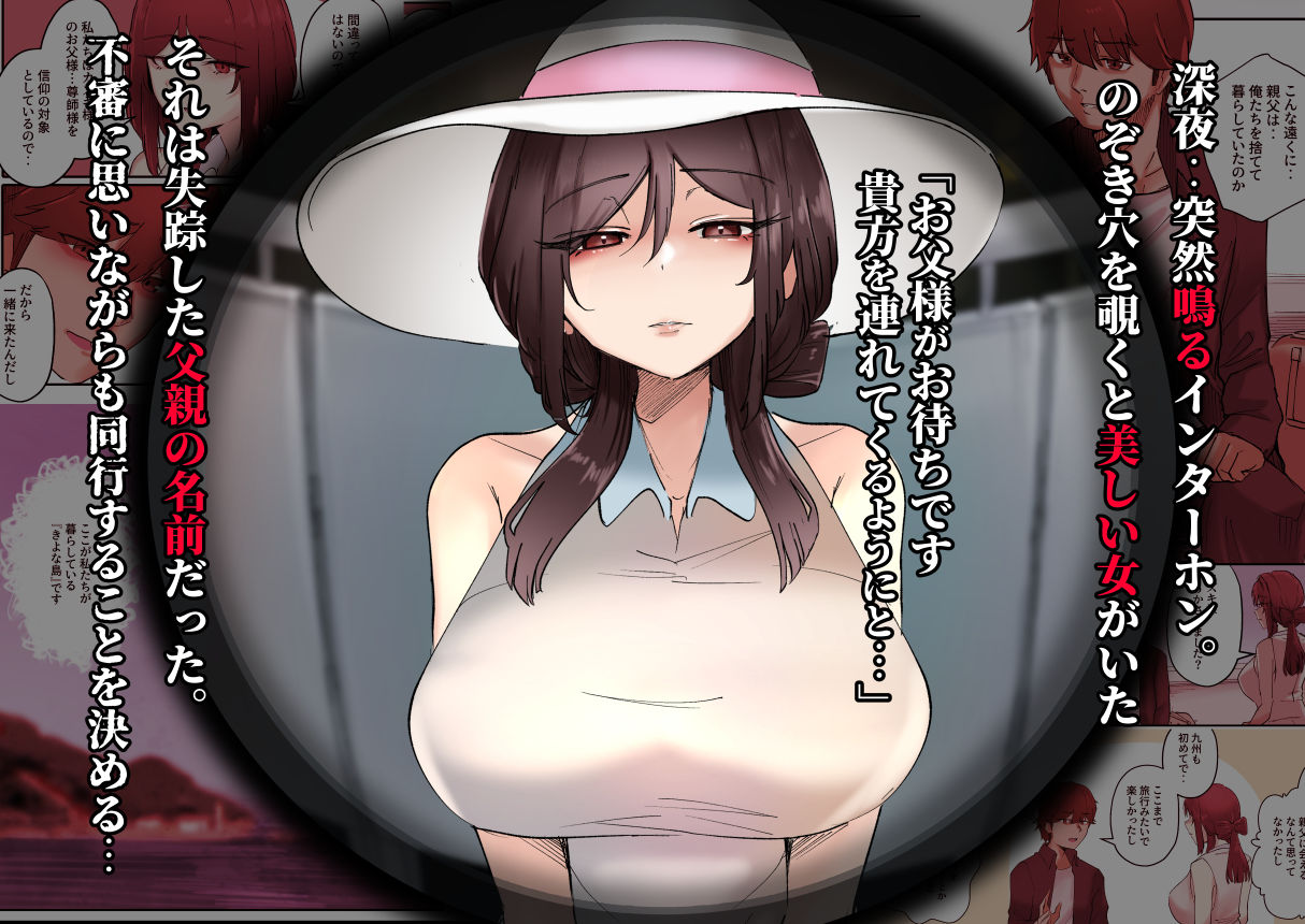 入信すればだれでも…孕ませて善いのです