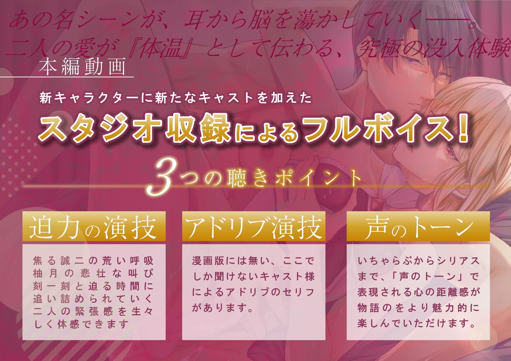 「ボイスコミック版」お父様とメス息子 異世界で解毒えっち【ボイスドラマ24分+フリートーク60分】