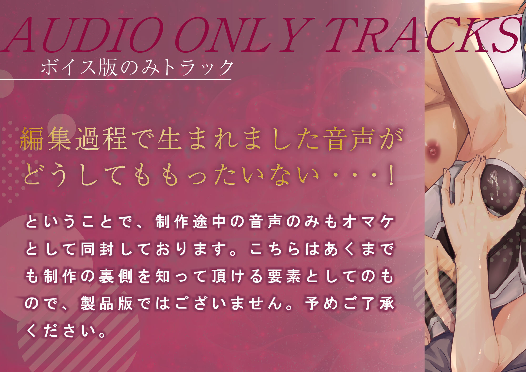 「ボイスコミック版」お父様とメス息子 異世界で解毒えっち【ボイスドラマ24分+フリートーク60分】