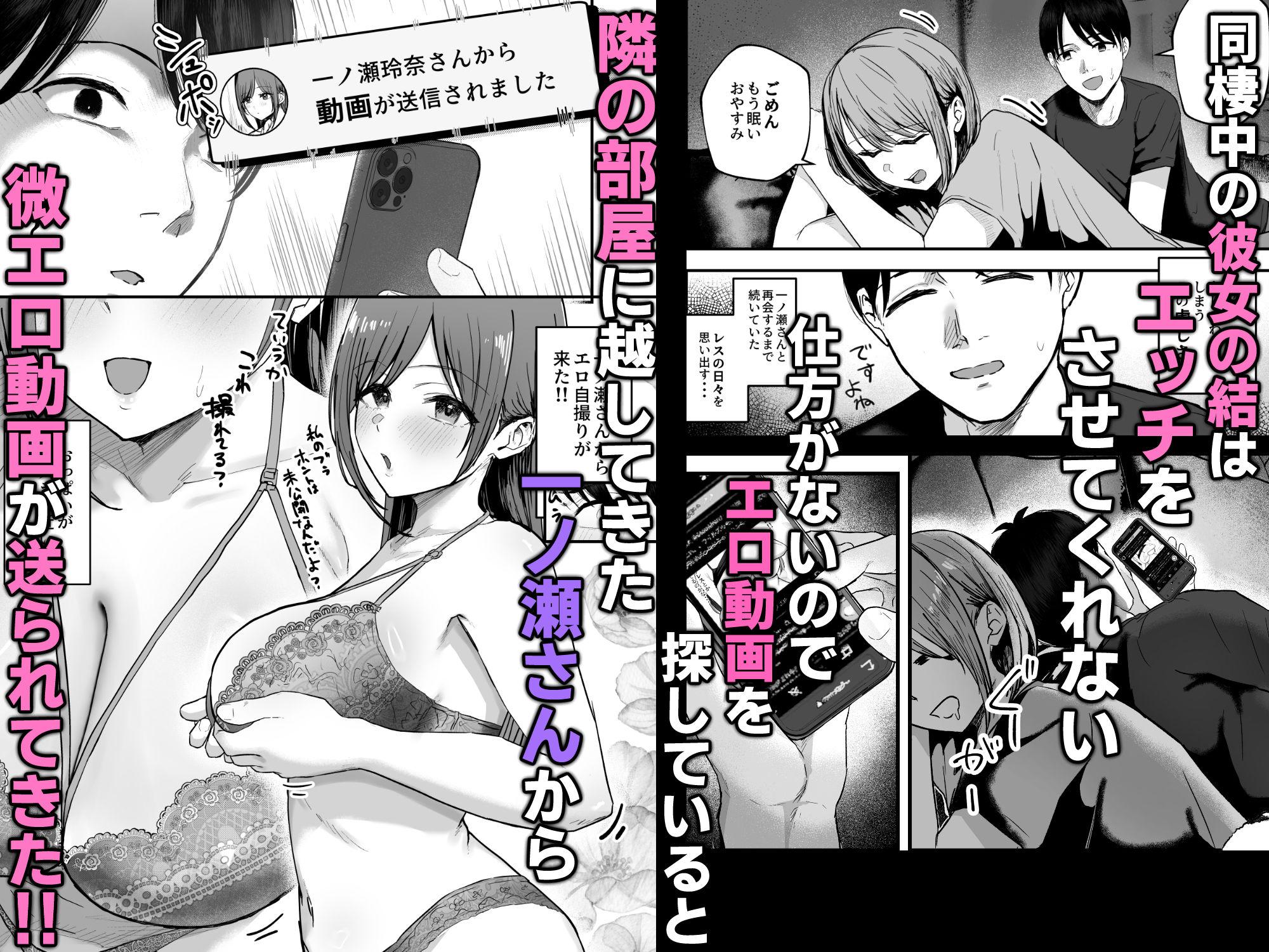 「お前がフった陰キャ女、今じゃフォロワー100万人超えの爆乳グラビアアイドルだぞ？w」3 ―彼女のいる俺をむちむち爆乳ボディで誘惑してきて逆NTR―