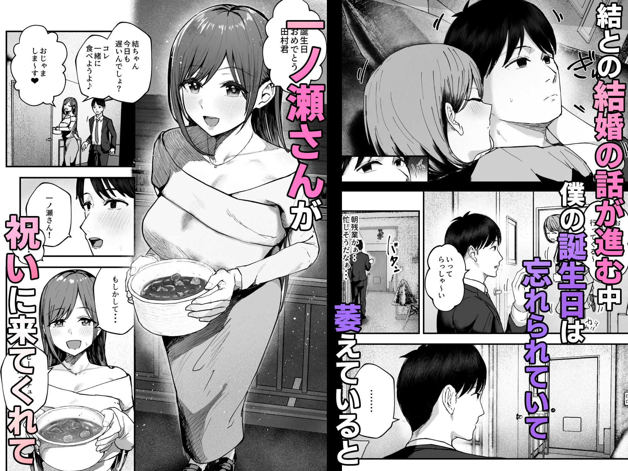 「お前がフった陰キャ女、今じゃフォロワー100万人超えの爆乳グラビアアイドルだぞ？w」3 ―彼女のいる俺をむちむち爆乳ボディで誘惑してきて逆NTR―