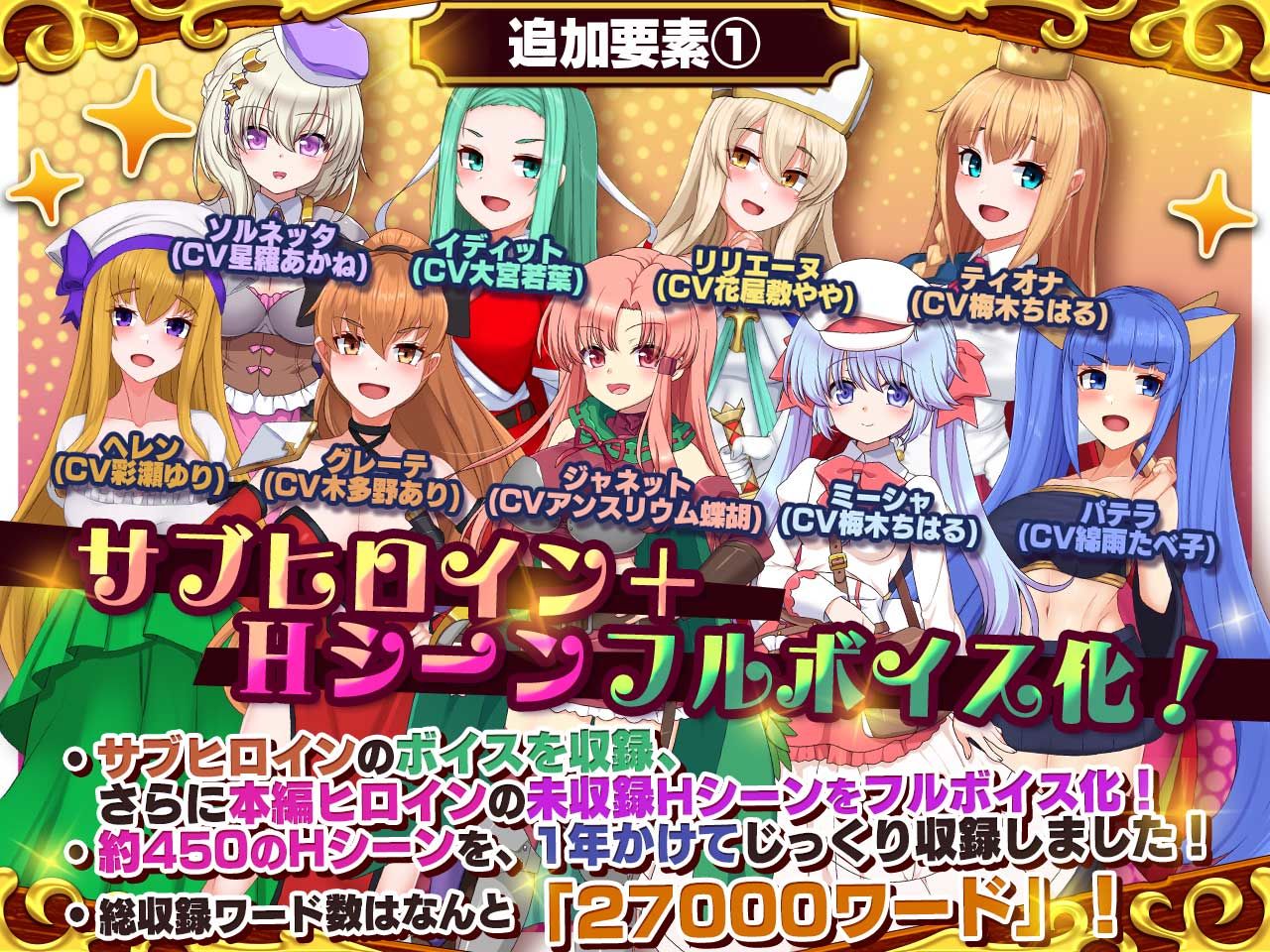 死神商館RExEX 〜 ボイス＆新規シナリオDLC＋サウンドトラック