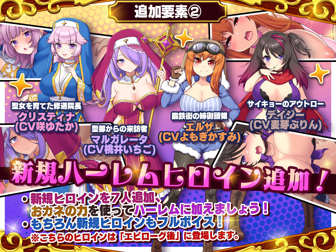 死神商館RExEX 〜 ボイス＆新規シナリオDLC＋サウンドトラック