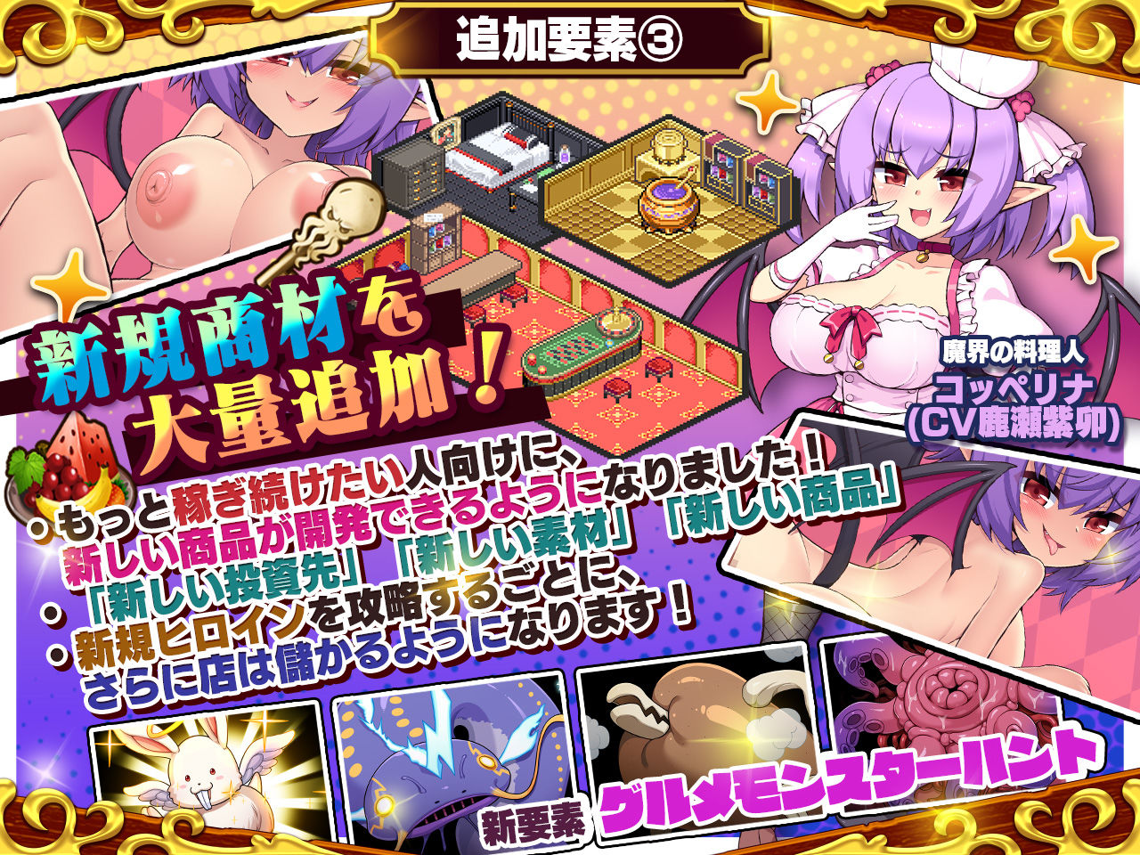 死神商館RExEX 〜 ボイス＆新規シナリオDLC＋サウンドトラック