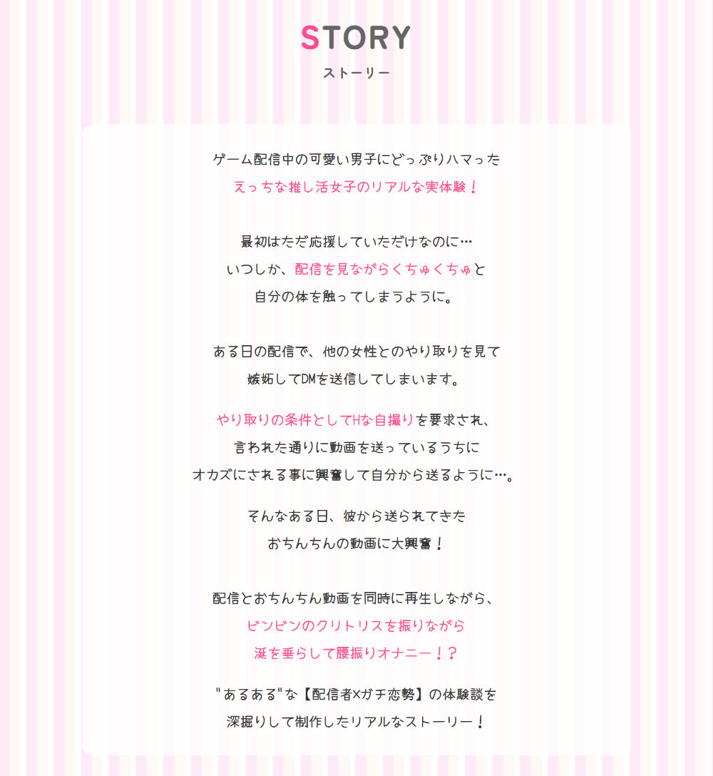 本当にあったエロい話 - 推し沼オナニー【デカクリちんぽが剥ける！揺れる！Live2Dアニメ】