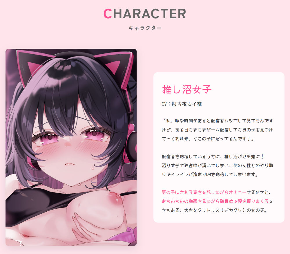 本当にあったエロい話 - 推し沼オナニー【デカクリちんぽが剥ける！揺れる！Live2Dアニメ】