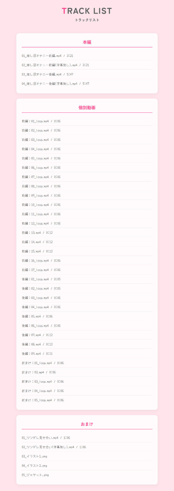 本当にあったエロい話 - 推し沼オナニー【デカクリちんぽが剥ける！揺れる！Live2Dアニメ】