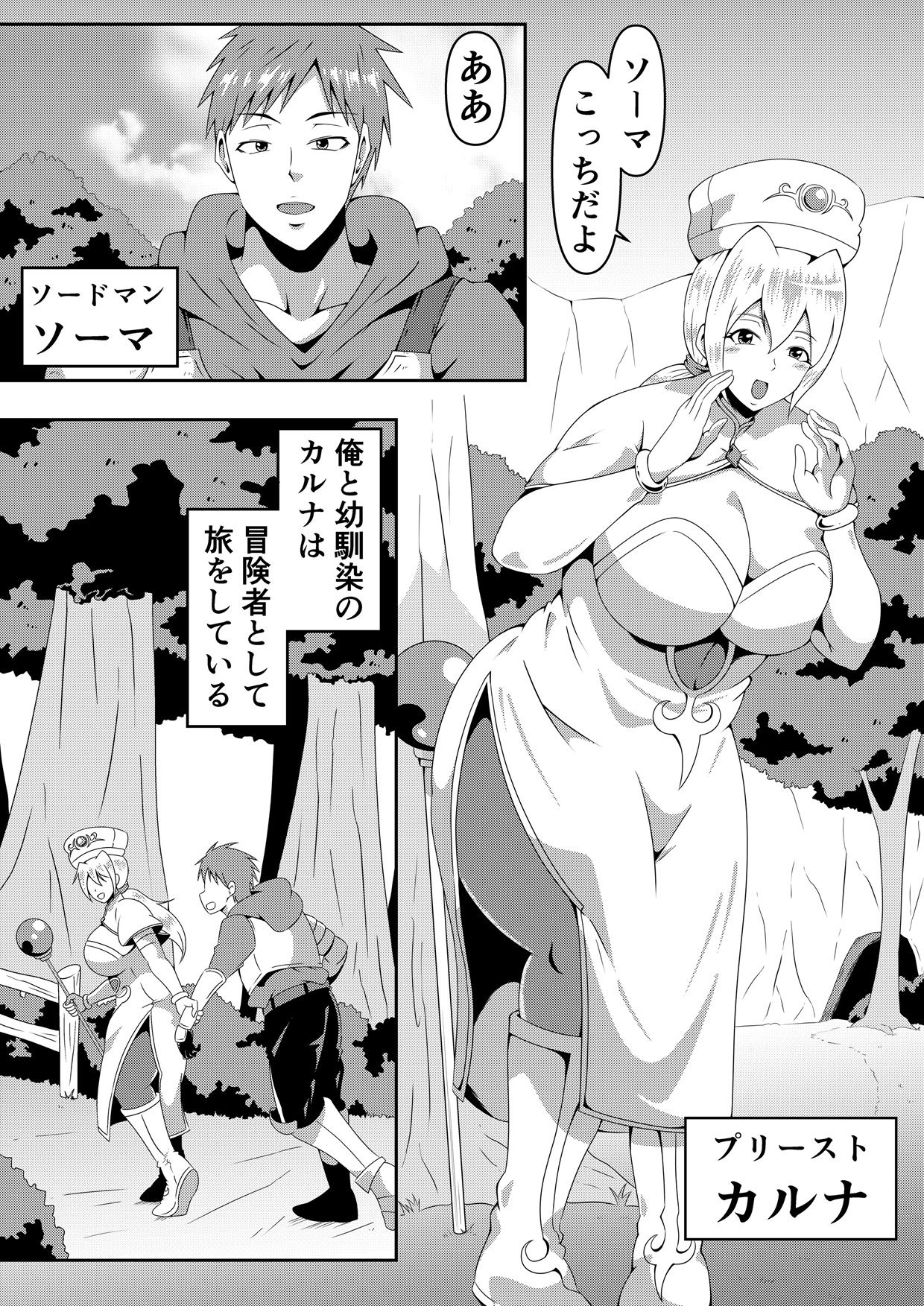 俺の彼女が仲間のクソ〇キに寝取られるまで