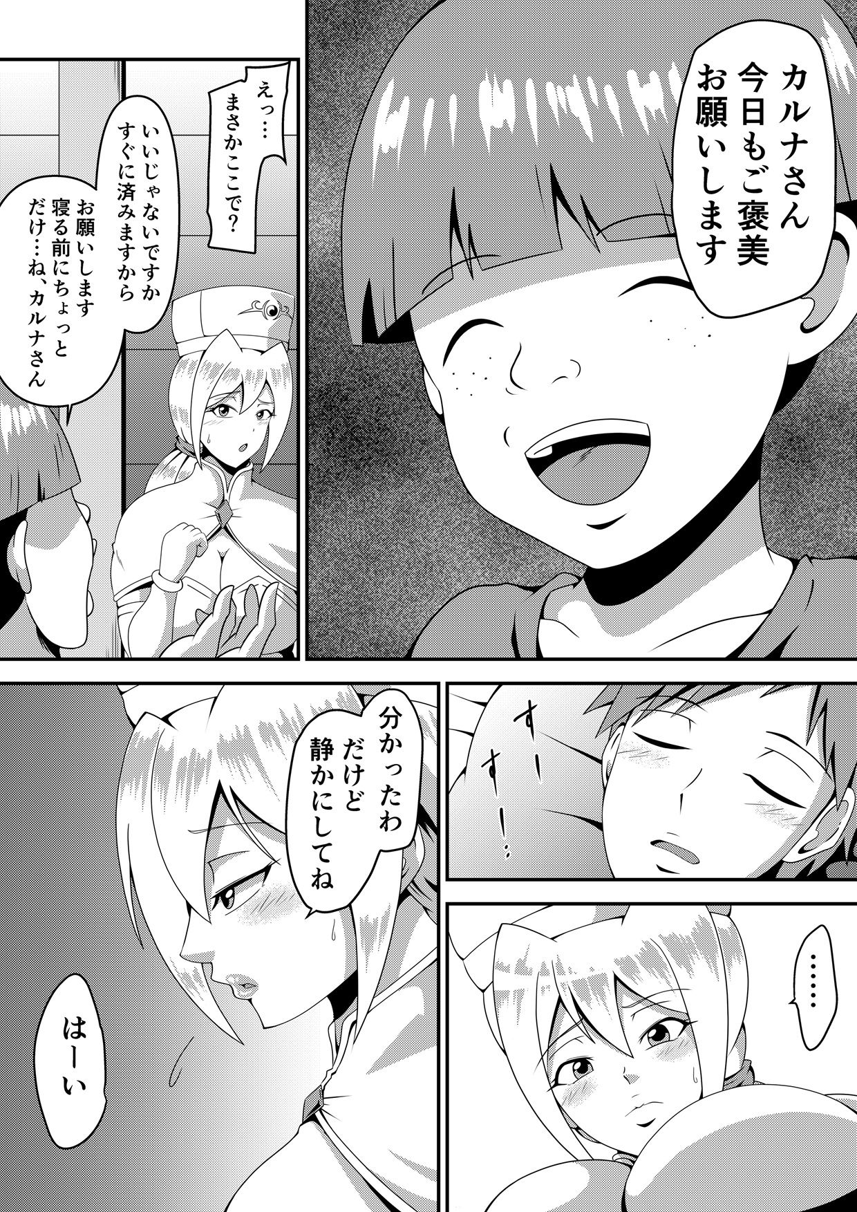 俺の彼女が仲間のクソ〇キに寝取られるまで