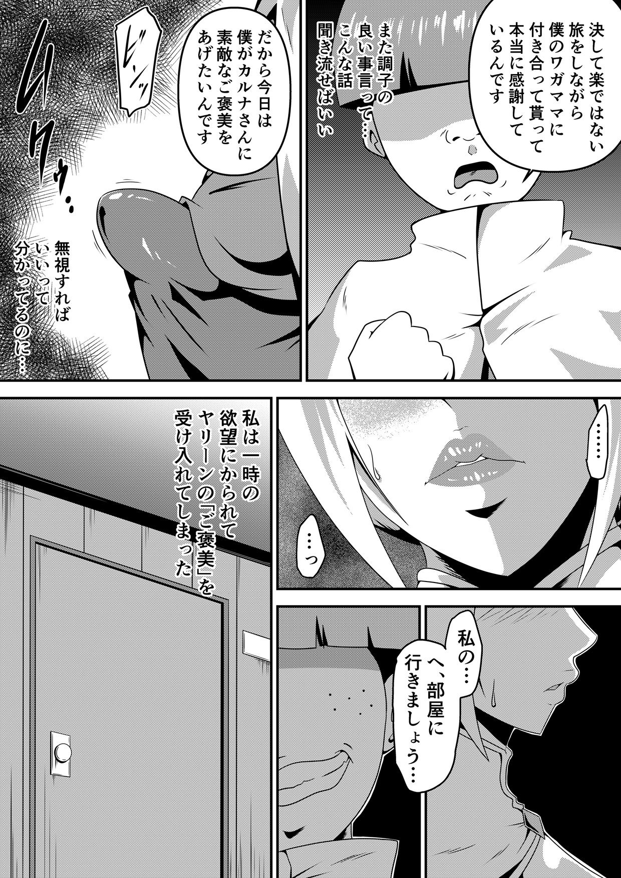 俺の彼女が仲間のクソ〇キに寝取られるまで