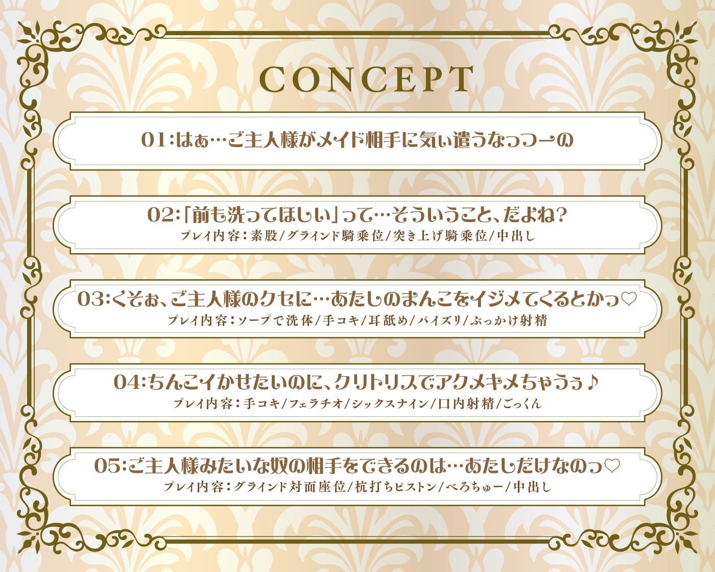 あなた専用のJKギャルメイド