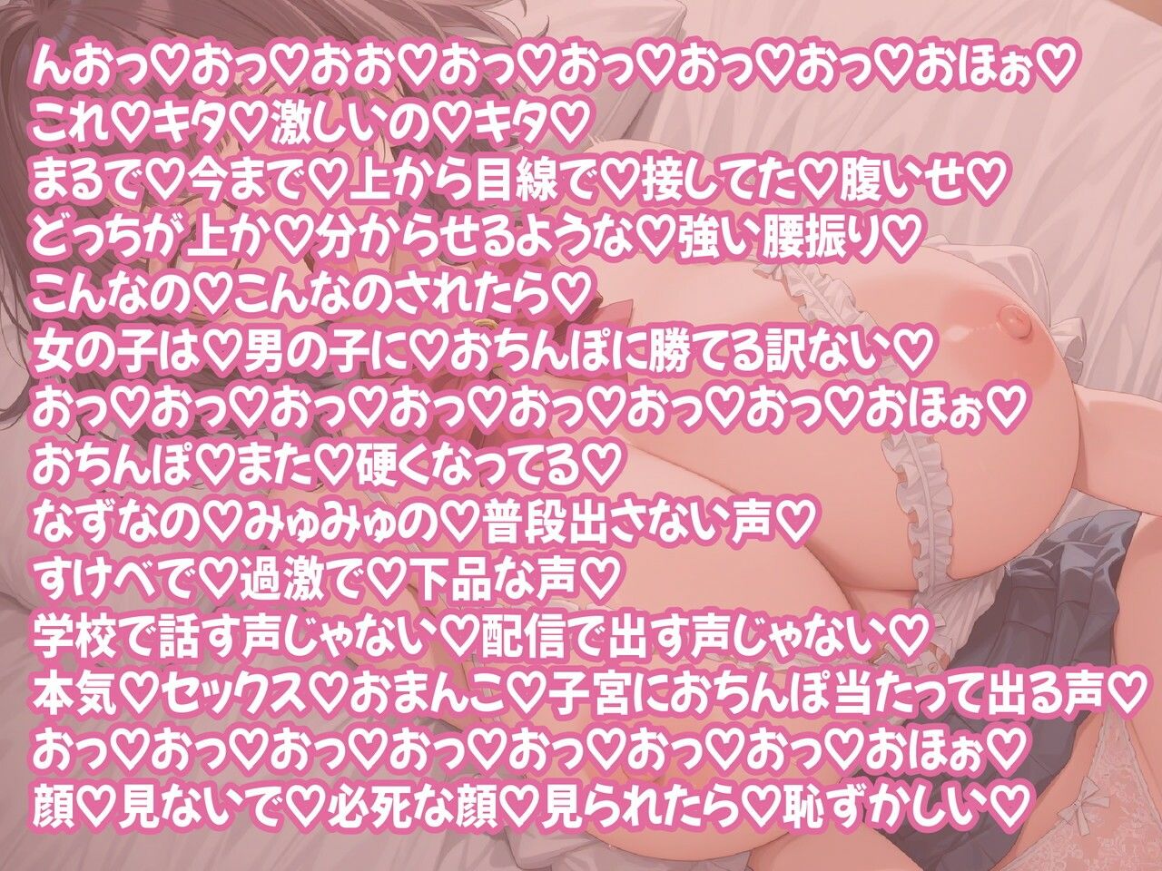 【裏垢女子/密着誘惑/らぶらぶ】クラスの陰キャデカ乳爆乳眼鏡はドスケベ配信中毒であなた専用独占性欲支配オナホ