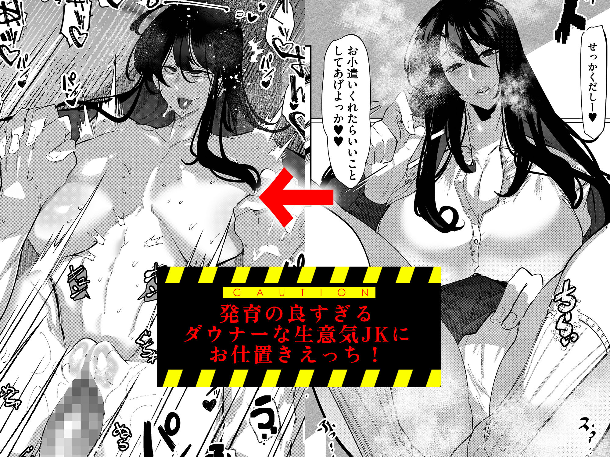 隣部屋のダウナーJKはわる〜いマゾ女すぎて求婚オナホになりたい