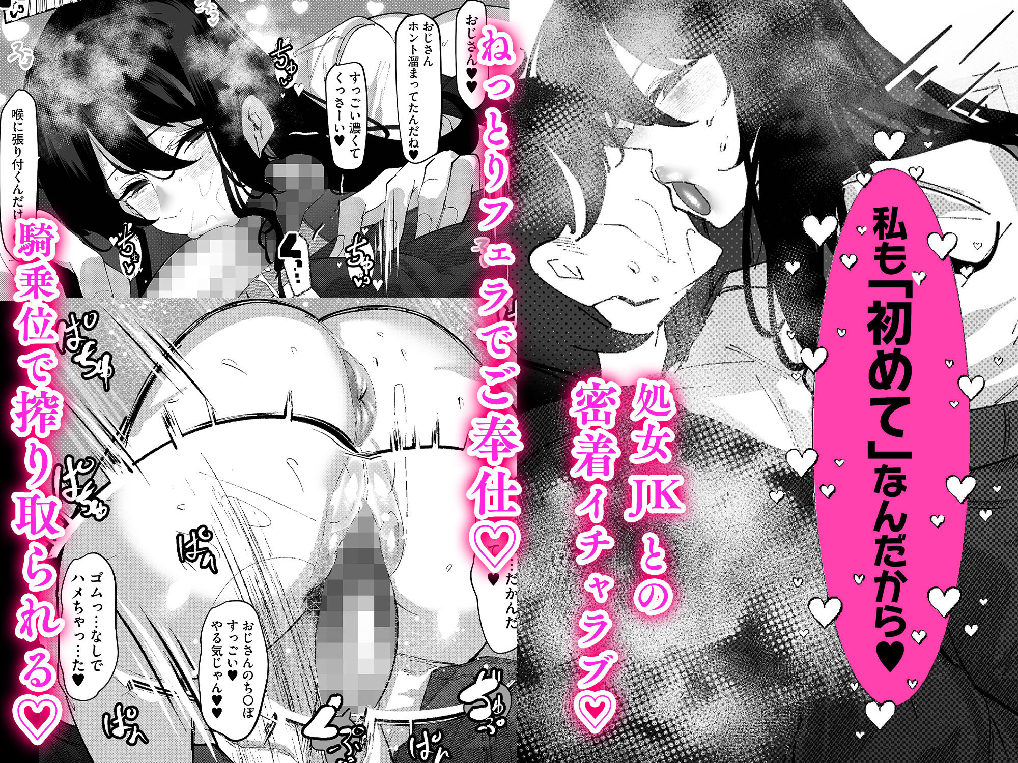 隣部屋のダウナーJKはわる〜いマゾ女すぎて求婚オナホになりたい