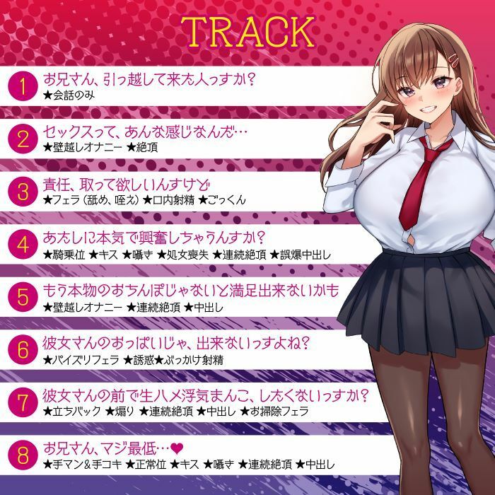 隣の部屋の寝取りJK-愛ある喘ぎ声を聞いて、欲望のままに横取るNTR-