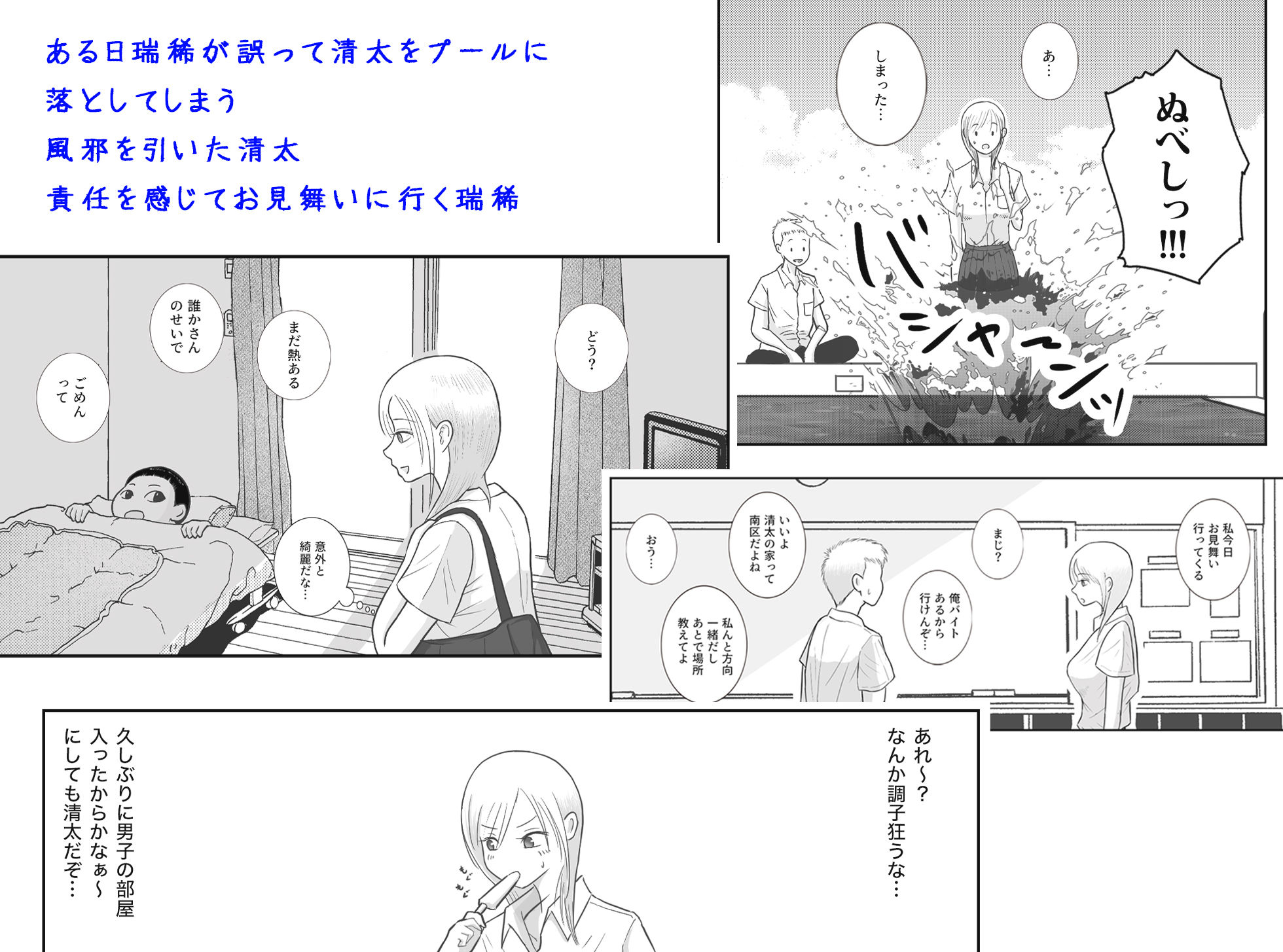 男って風邪引くと勃起が止まらなくなるんだよ