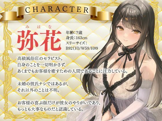 超高級風俗店の?ヌキ?施術-鬱憤をすべて抜く癒し系風俗店のおもてなしリフレ-