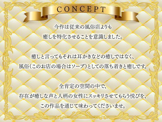 超高級風俗店の?ヌキ?施術-鬱憤をすべて抜く癒し系風俗店のおもてなしリフレ-