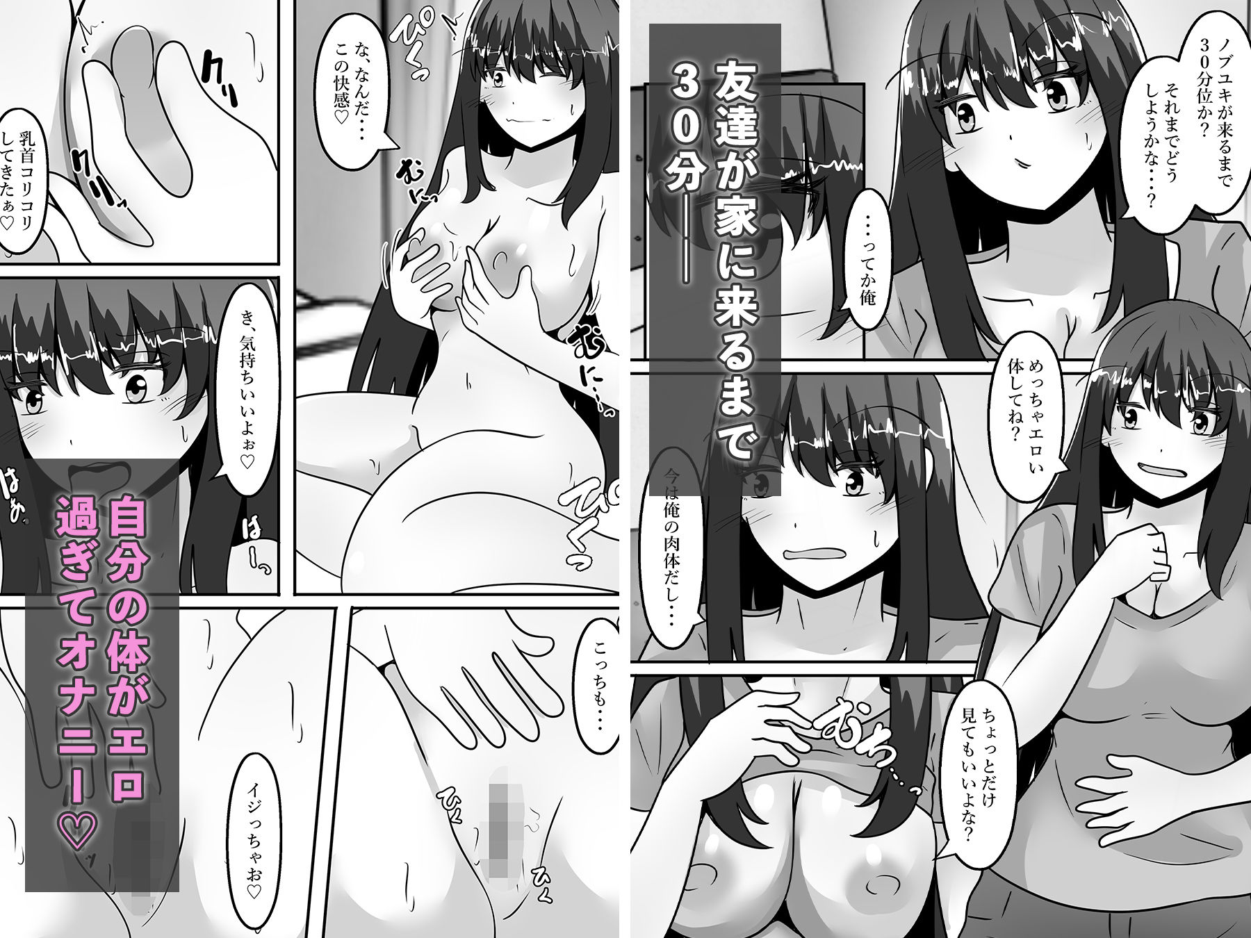 女体化した俺はメス堕ちする