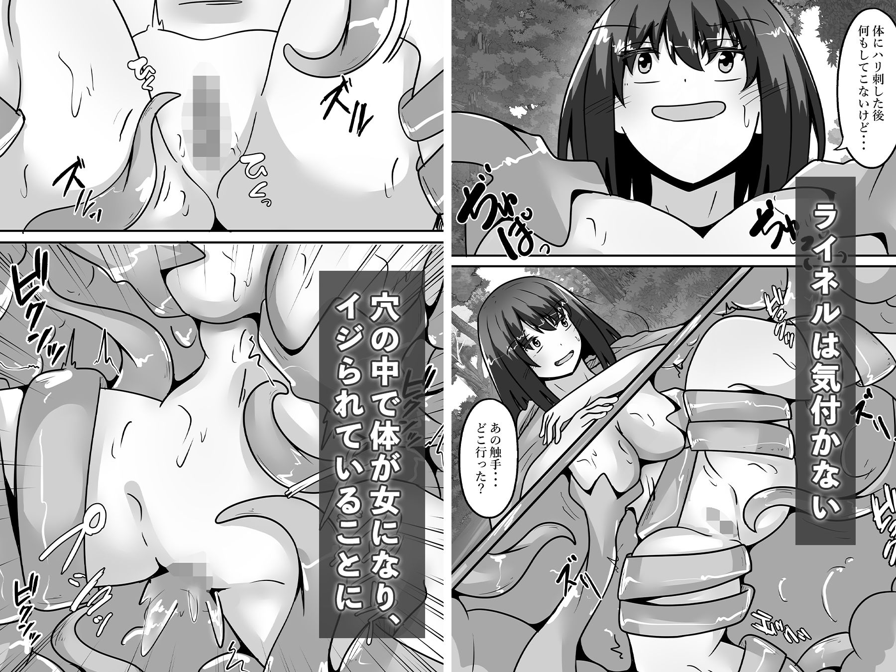 勇者、感覚遮断の穴に落ち女体化絶頂