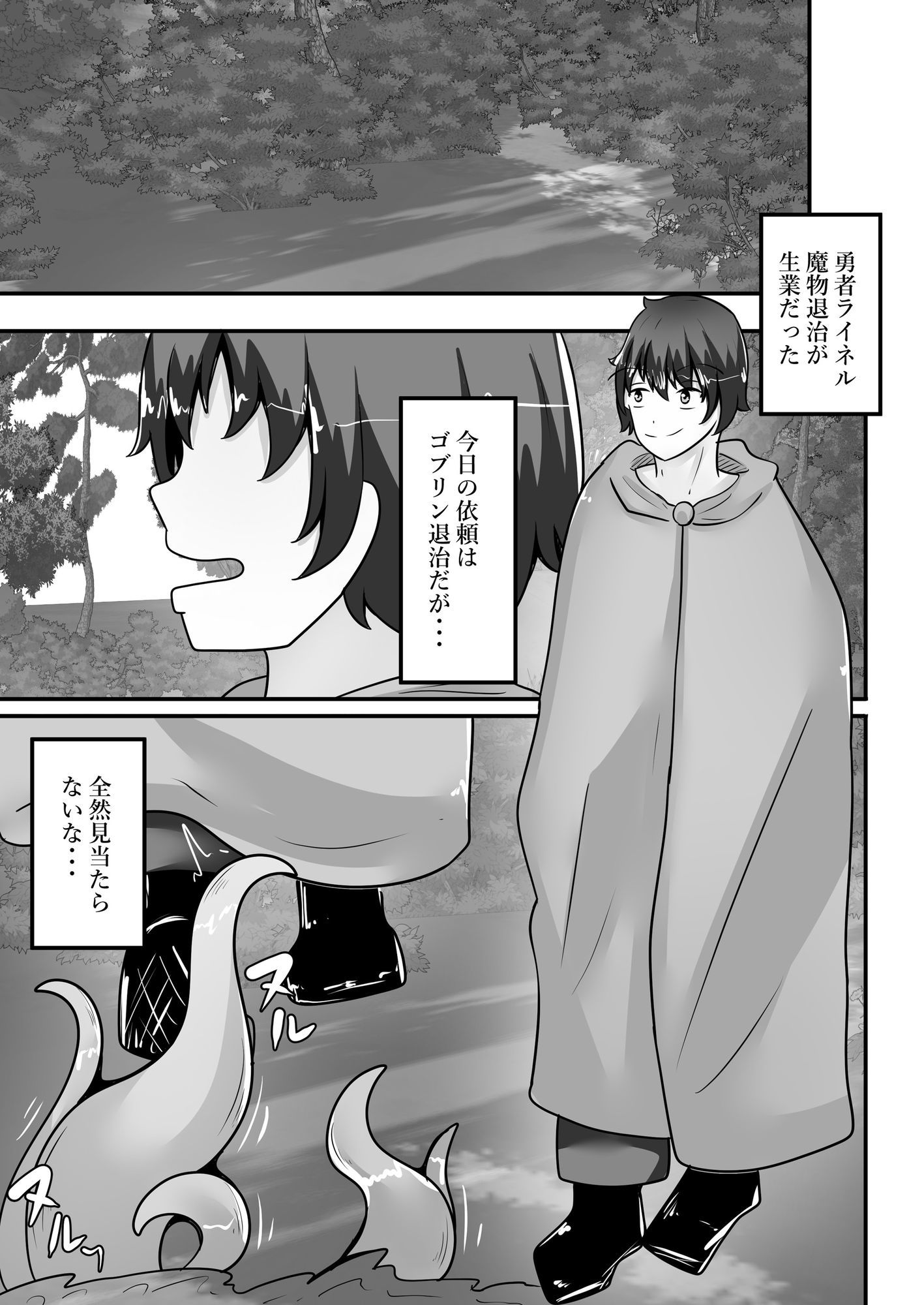 勇者、感覚遮断の穴に落ち女体化絶頂