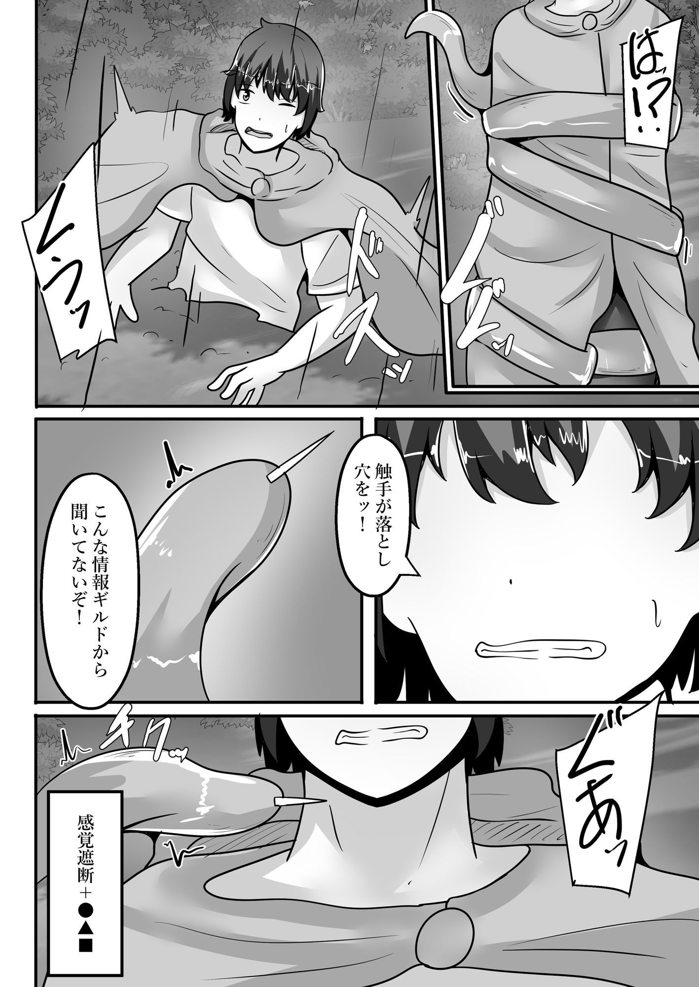 勇者、感覚遮断の穴に落ち女体化絶頂