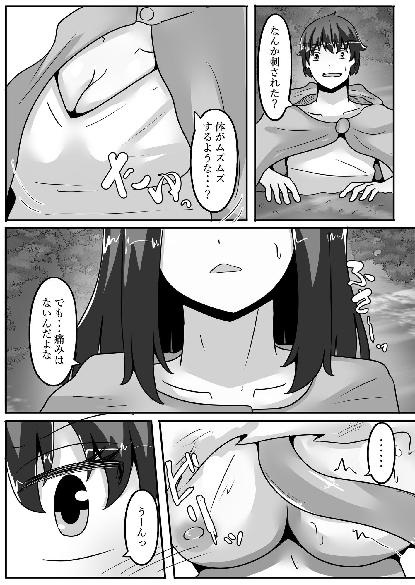 勇者、感覚遮断の穴に落ち女体化絶頂