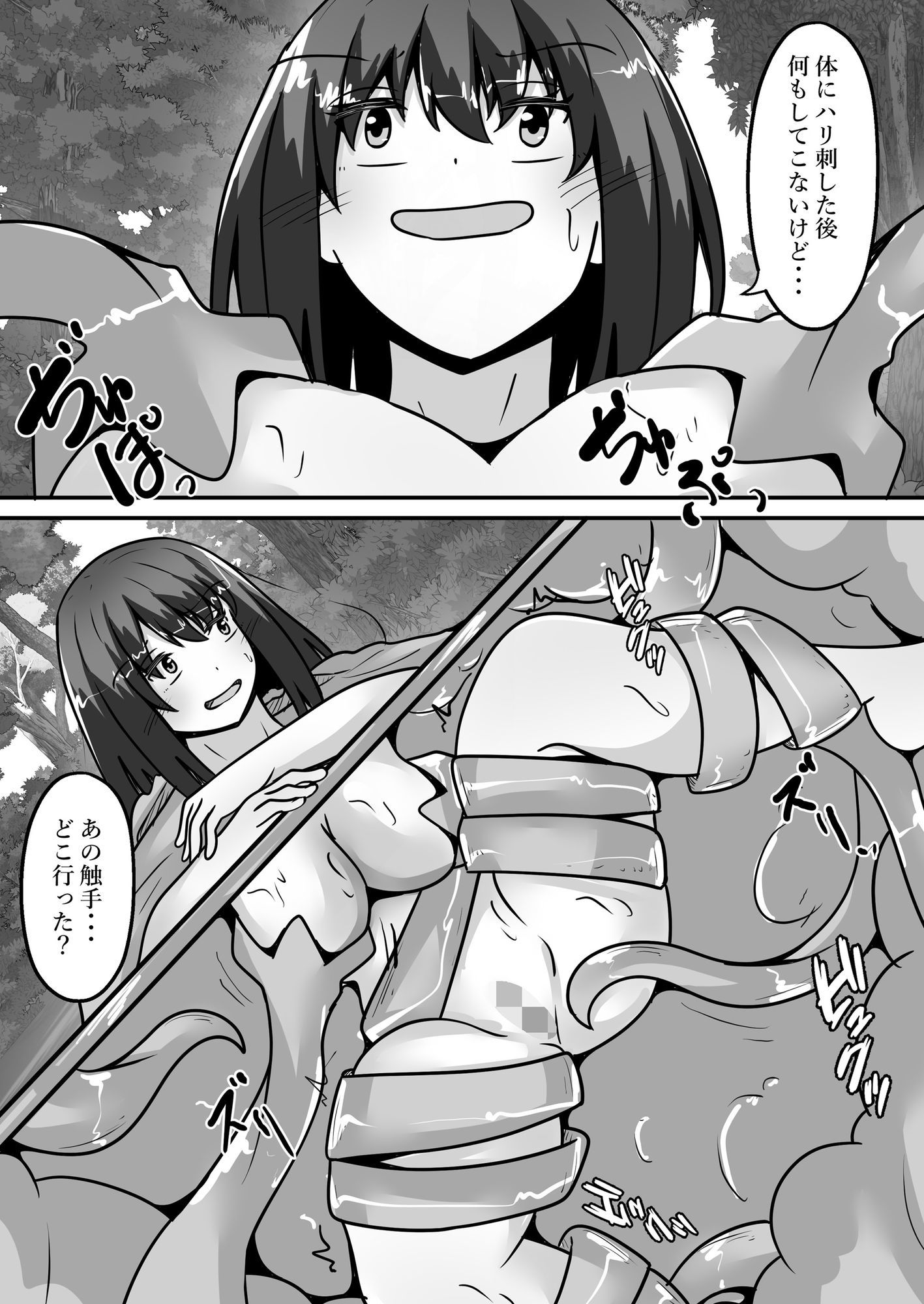 勇者、感覚遮断の穴に落ち女体化絶頂