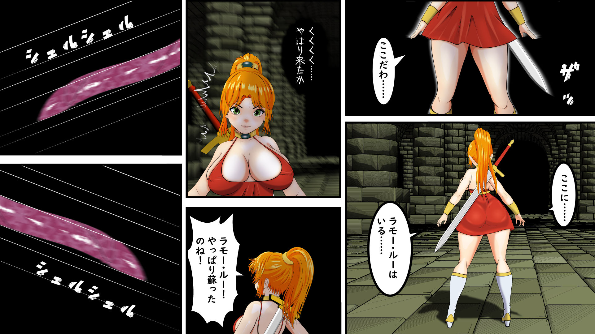 キャロン:オーバードライブ〜解放された淫乱乙女〜