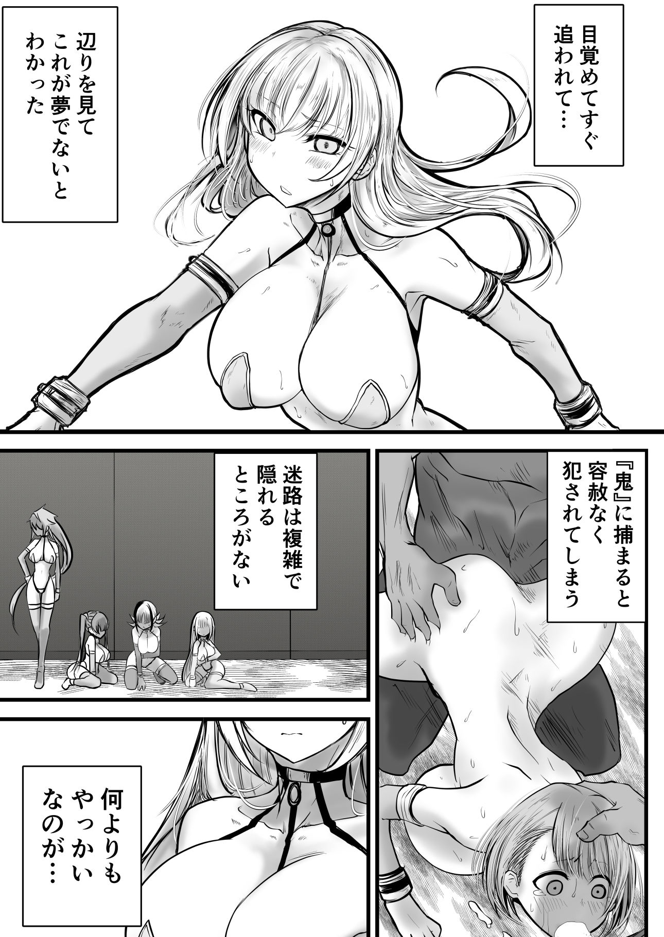 GESS GAMEディレクターズカット版