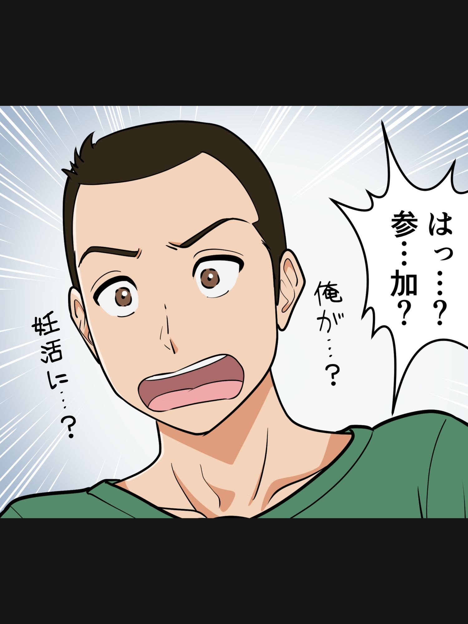 アラフォー母ちゃんの妊活！土日は父と！平日は…息子と！？