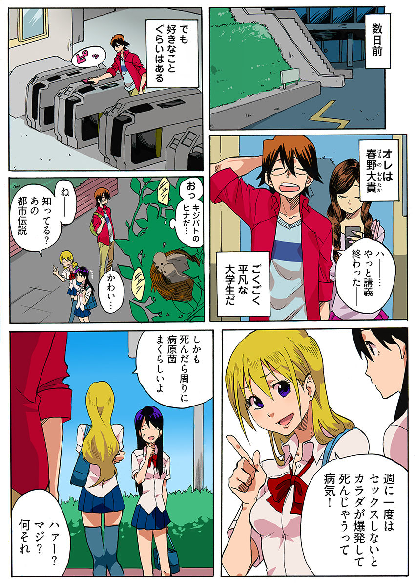 近親レ×プ -私にはセックスの自由がない…（フルカラー）