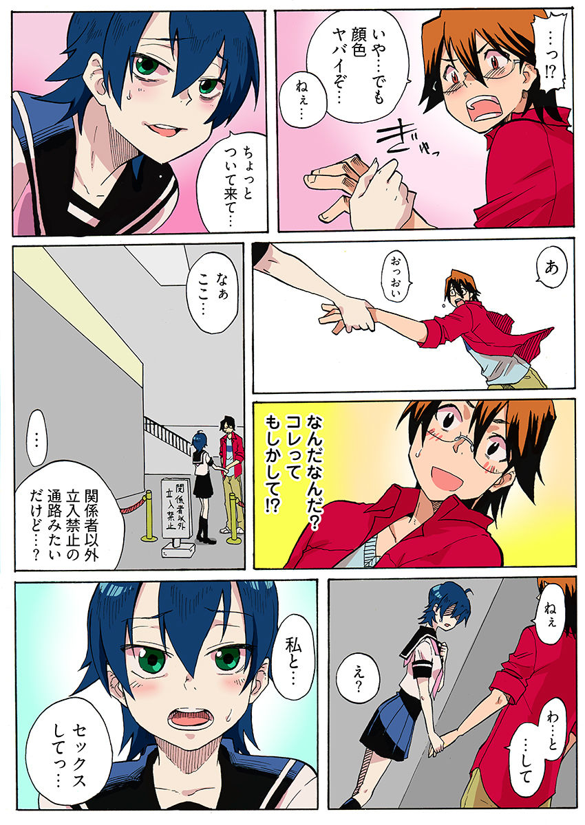 近親レ×プ -私にはセックスの自由がない…（フルカラー）