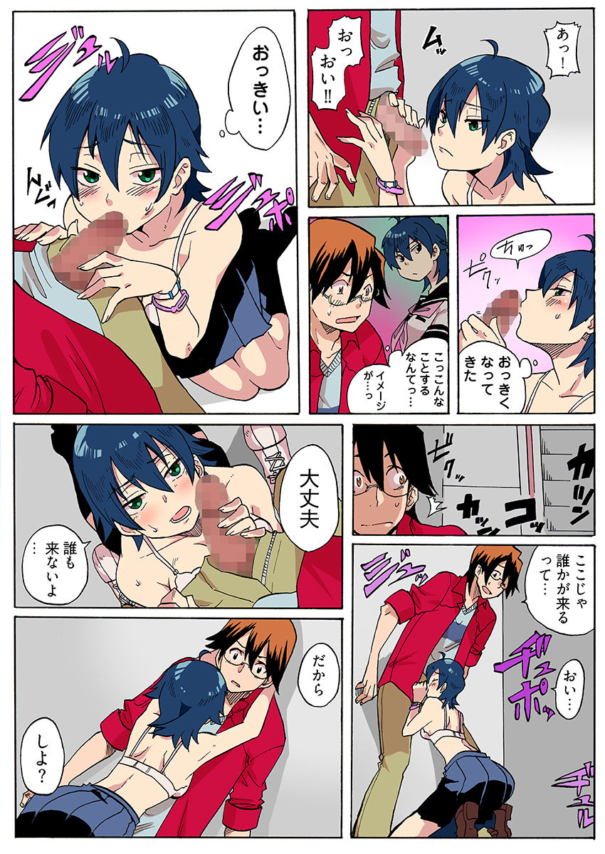 近親レ×プ -私にはセックスの自由がない…（フルカラー）