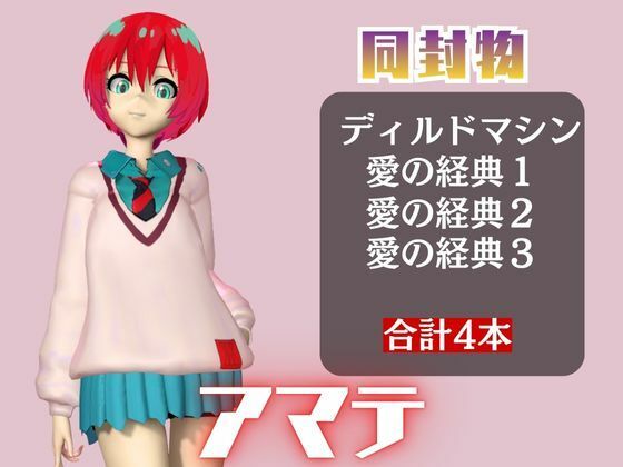 【4本】アマテ・ユズリハがマシンディルドで連続絶頂する動画パック【機動戦士ガンダム】