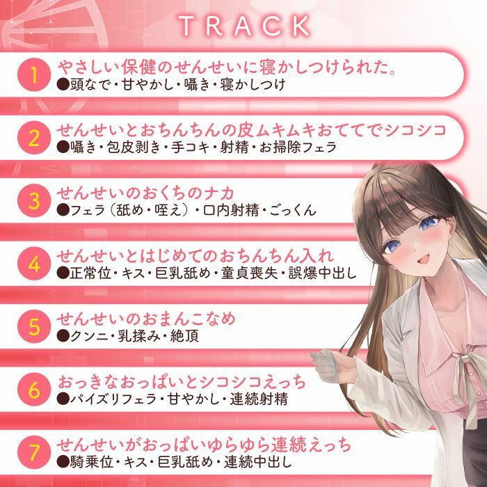 恋人募集中の美人保健医との年の差えっち-白衣の天使の特別保健授業-