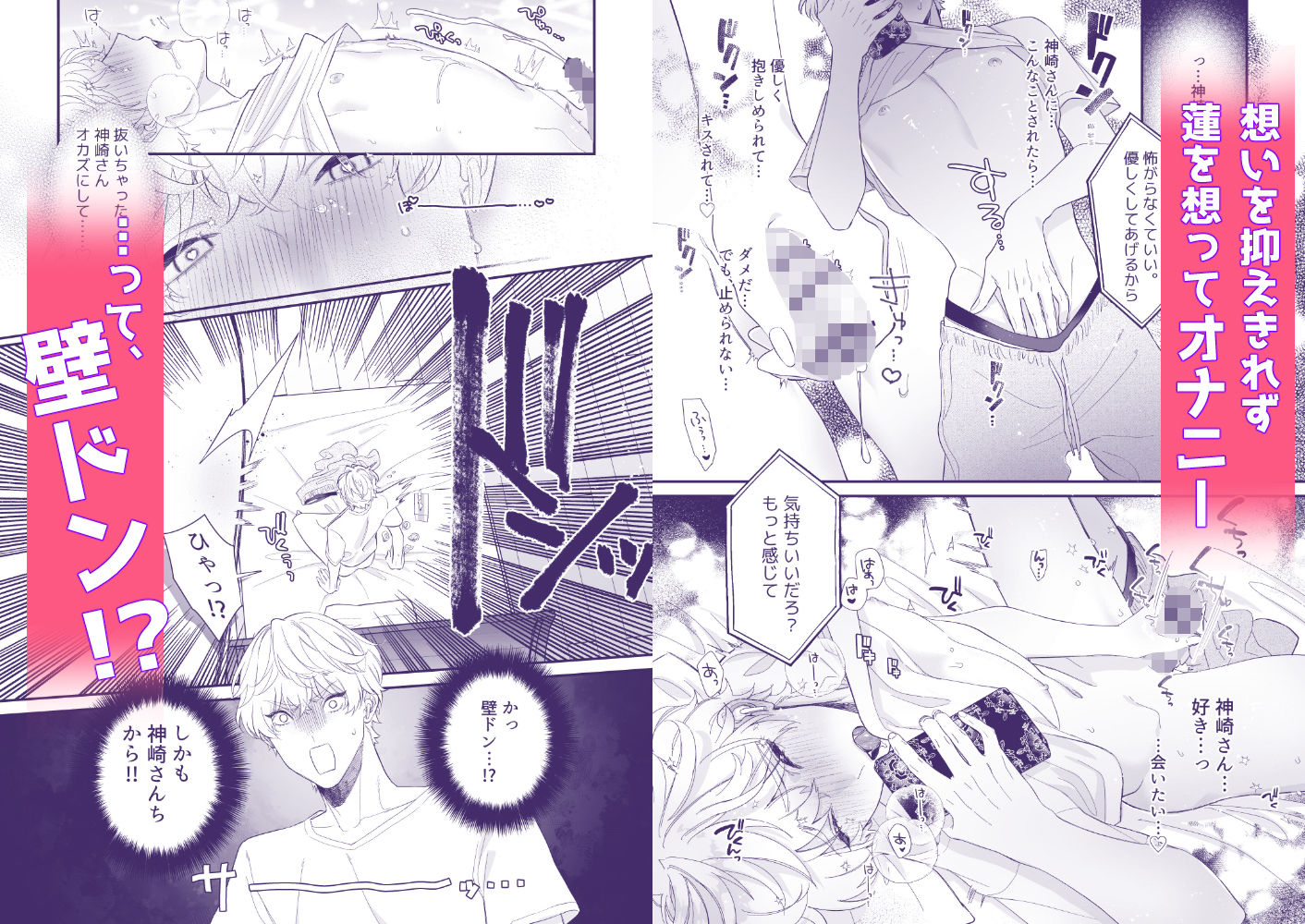 壁ドン隣人はインキュバス〜淫紋で彼専用にされました〜