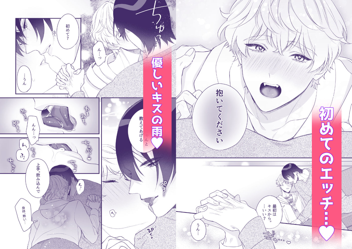 壁ドン隣人はインキュバス〜淫紋で彼専用にされました〜