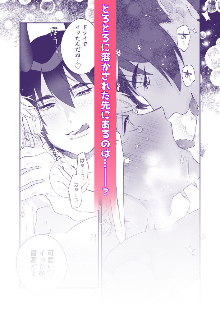 壁ドン隣人はインキュバス〜淫紋で彼専用にされました〜