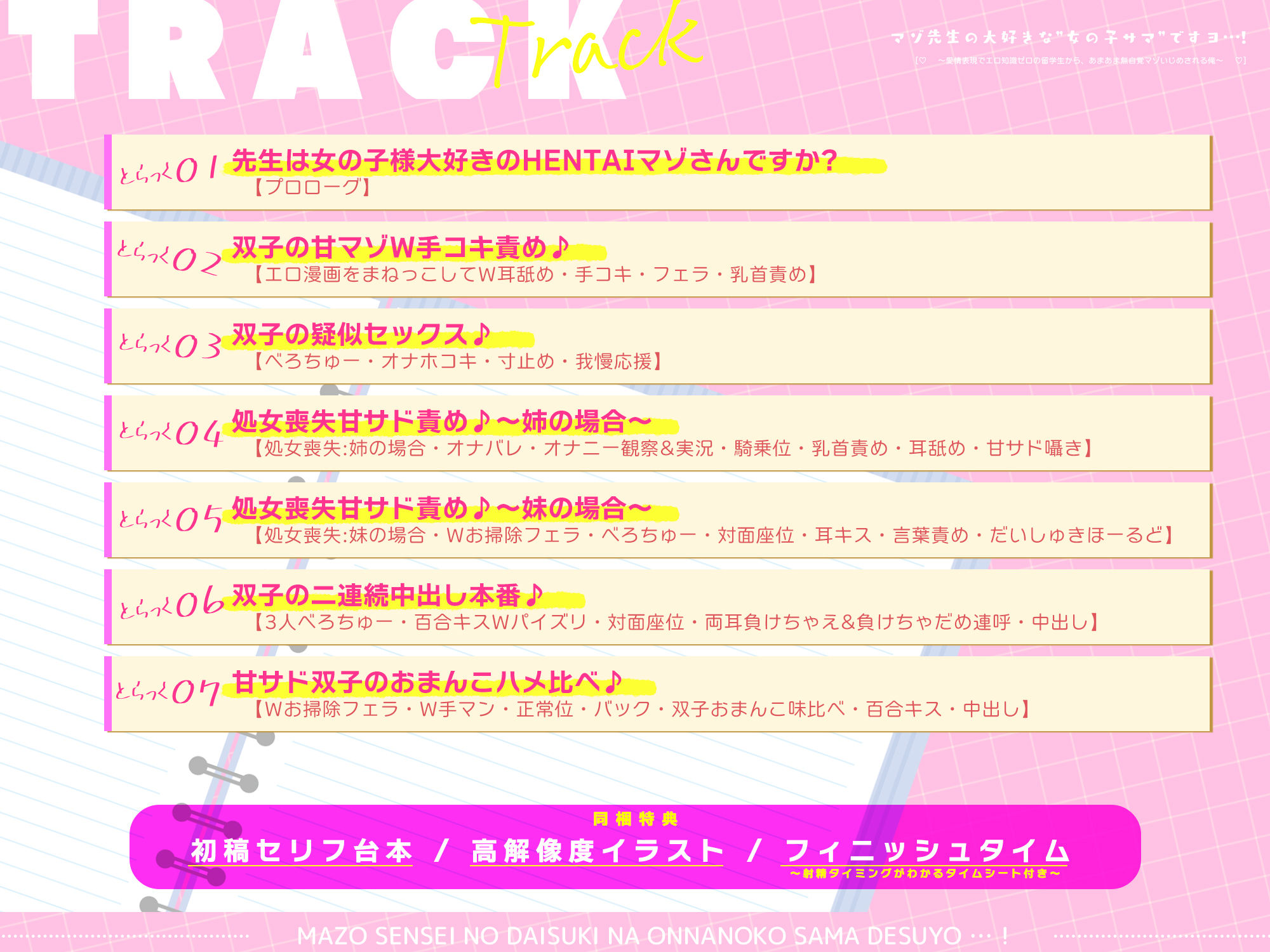 マゾ先生の大好きな’女の子サマ’ですヨ…！〜愛情表現でエロ知識ゼロの留学生から、あまあま無自覚マゾいじめされる俺〜