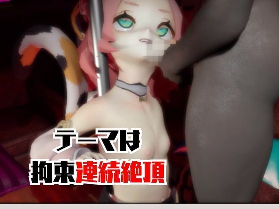 【動画2本】原神ディオナが拘束連続絶頂したり、痴女プするどうが