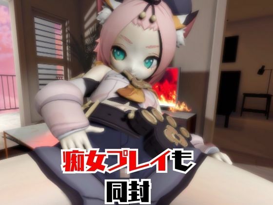 【動画2本】原神ディオナが拘束連続絶頂したり、痴女プするどうが