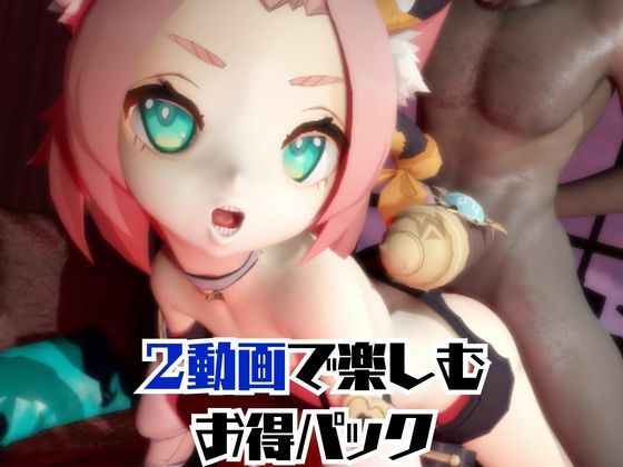 【動画2本】原神ディオナが拘束連続絶頂したり、痴女プするどうが