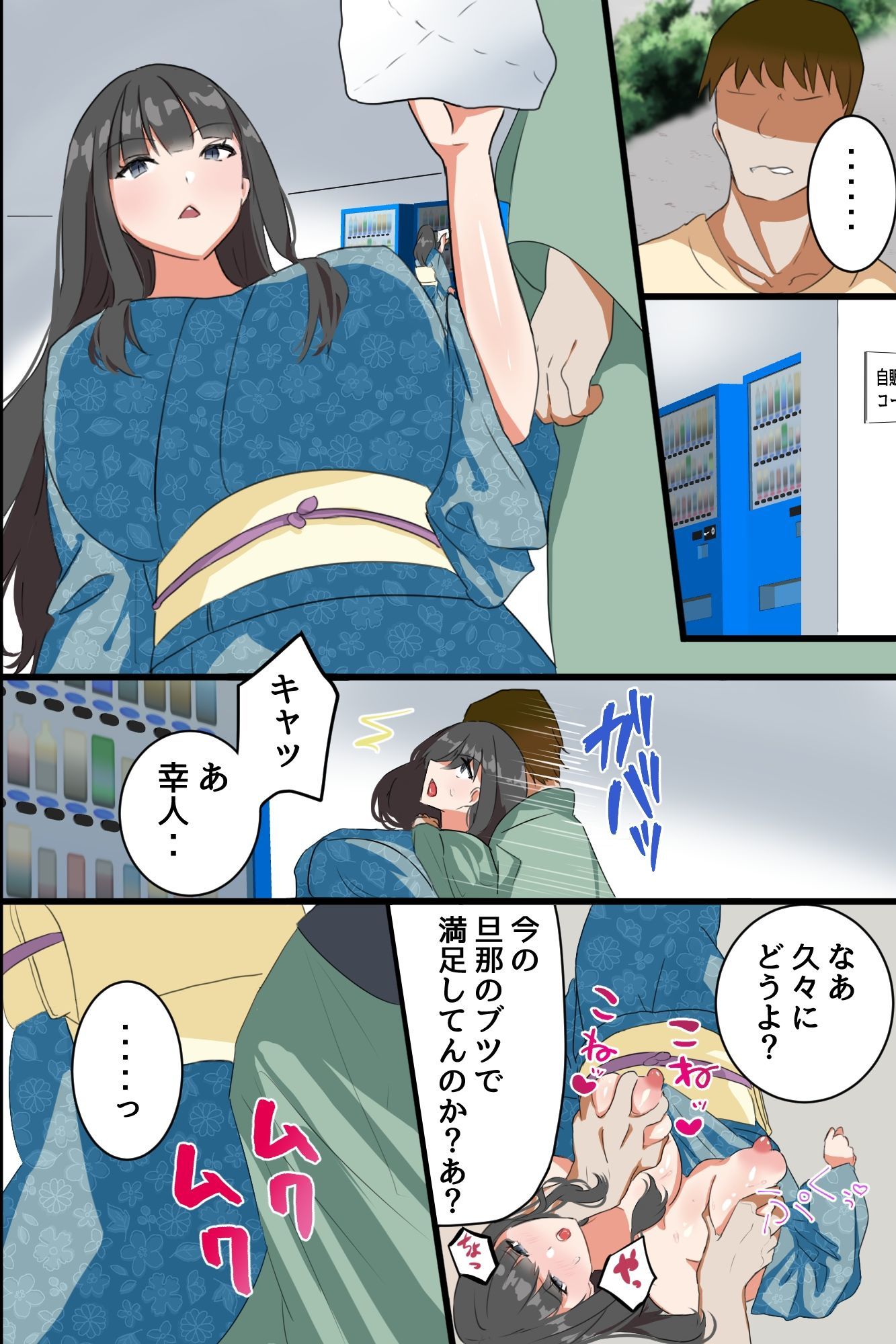 時間停止で元ヤリマン女将と処女娘を寝取ってハメまくる！爆乳母娘の民宿を俺専用オナホ宿に！！