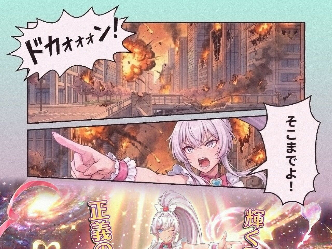 【洗脳催●/下品腰振りダンス/語尾チンポ】変身ヒロインキラリリィ悪堕ち堕落確定連続アクメ敗北洗脳快楽堕ち